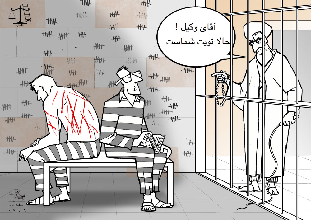 Punishment of a lawyer