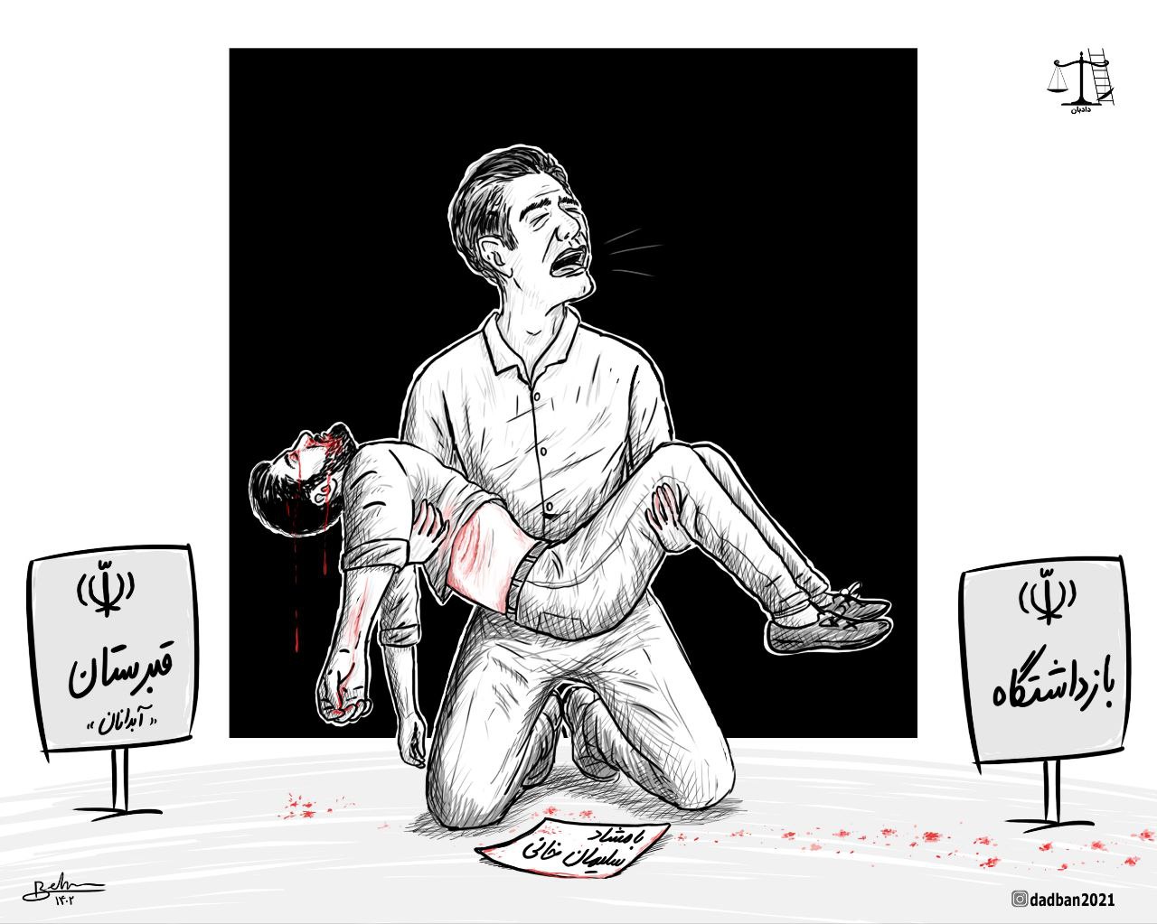 Bamshad Soleimankhani