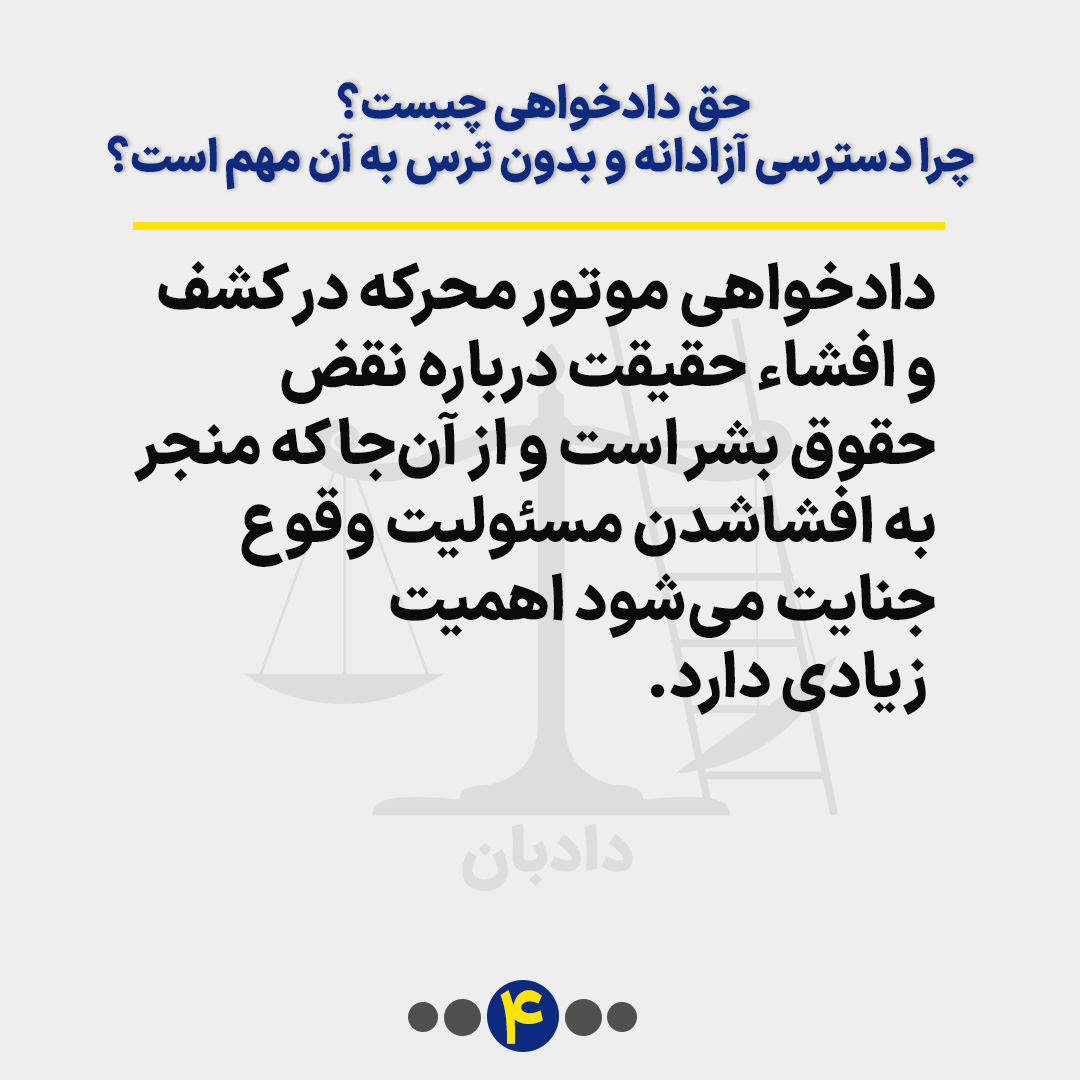right to sue4