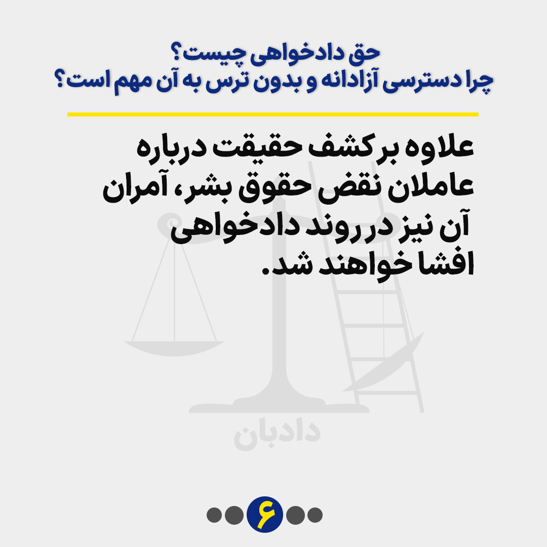 right to sue6