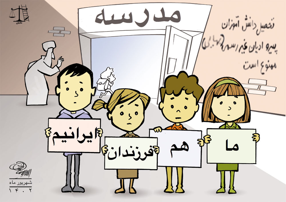 Bahais-Banned-from-Education