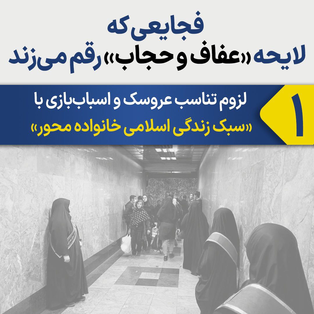Tragedy-of-hijab-law-1