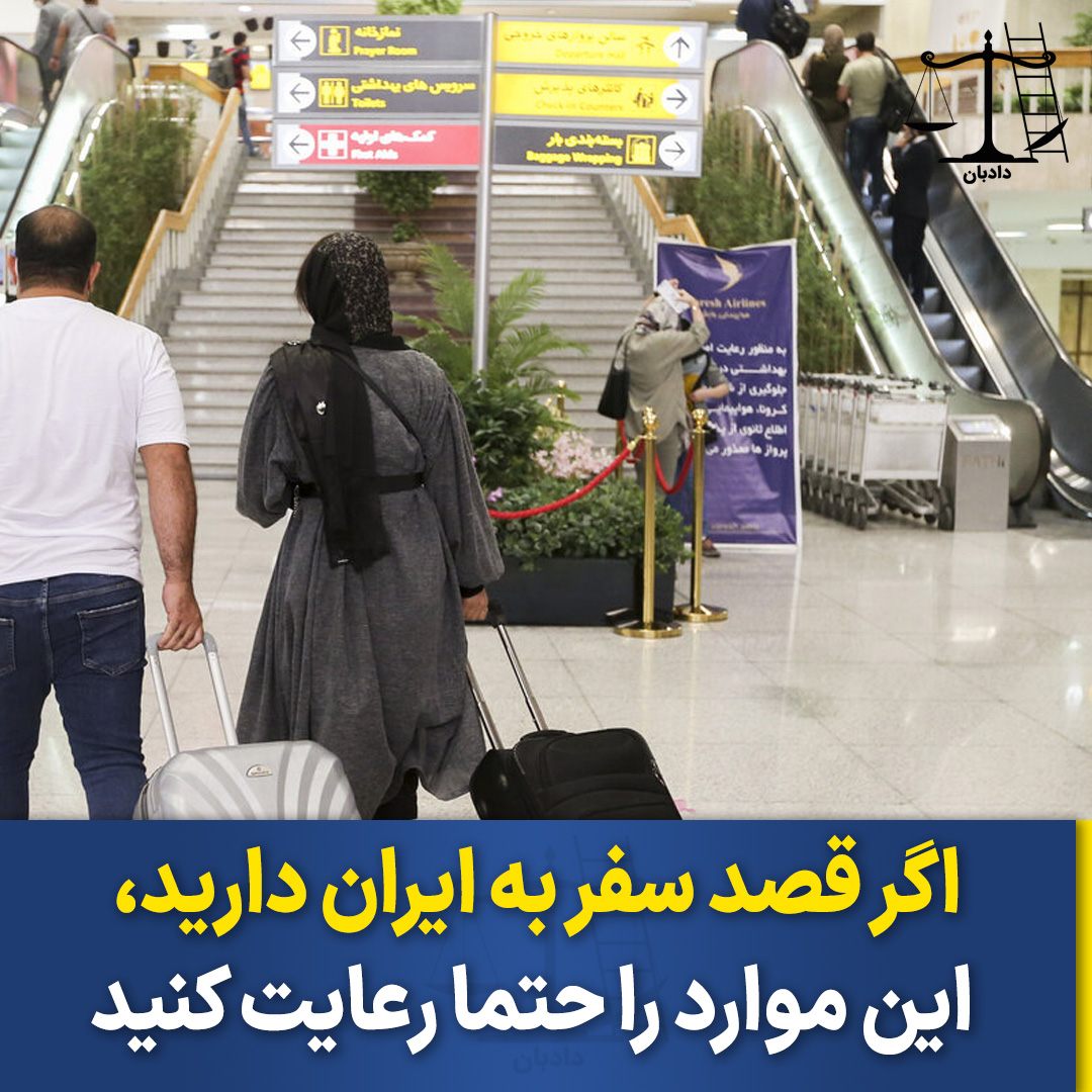 travelling to iran