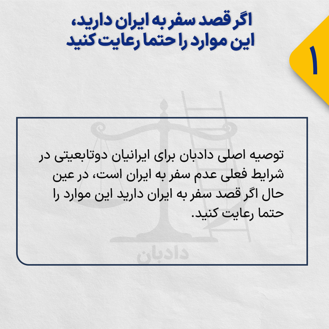 travelling to iran1