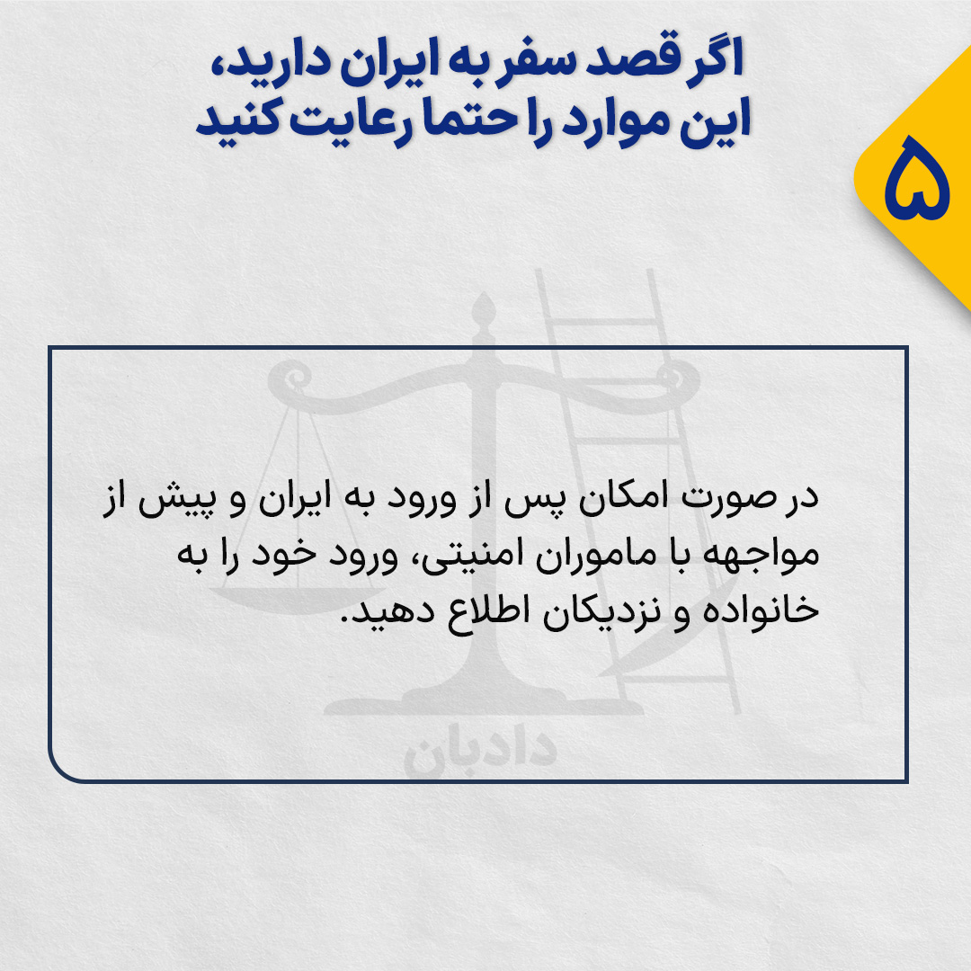 travelling to iran5