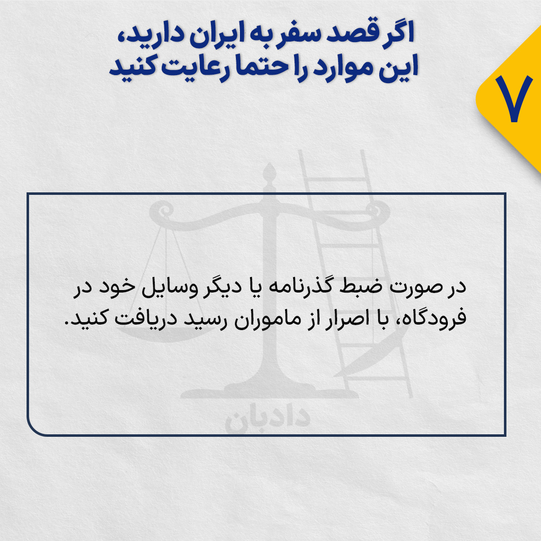 travelling to iran7