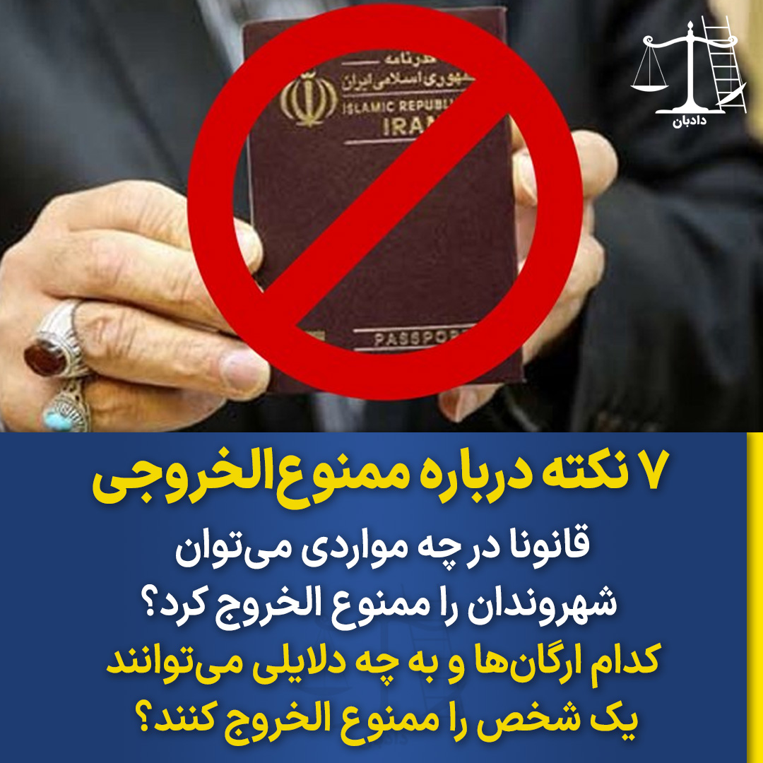 Prohibited-leaving-country