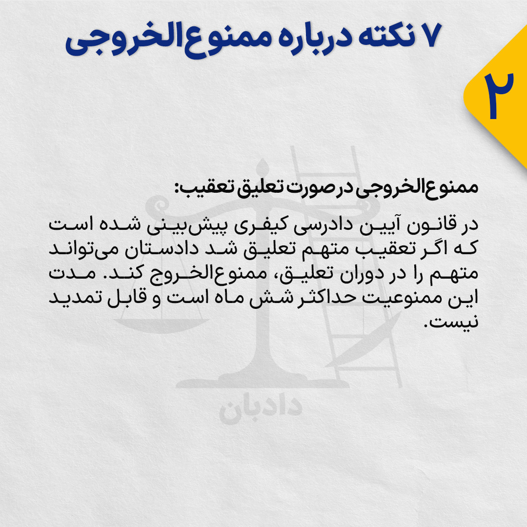 Prohibited-leaving-country2