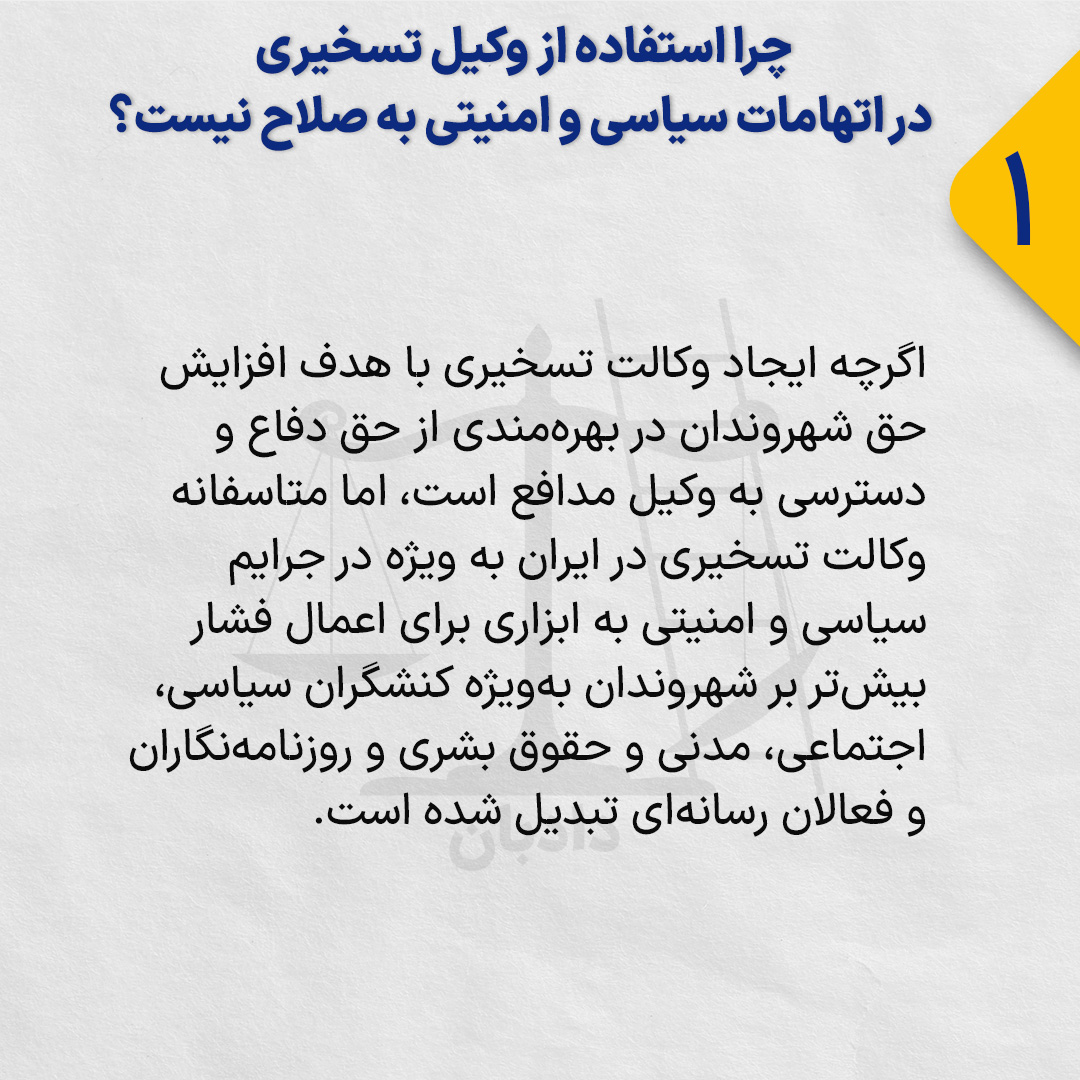 Sequestration-lawyer2
