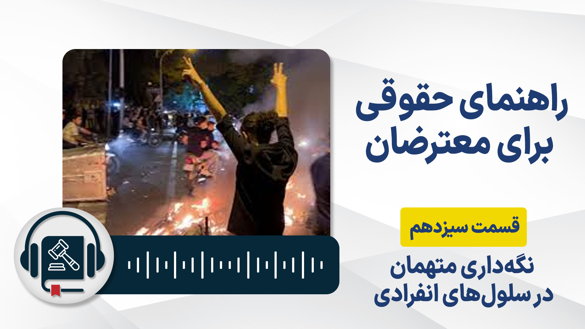 Legal-handbook-for-protesters-13