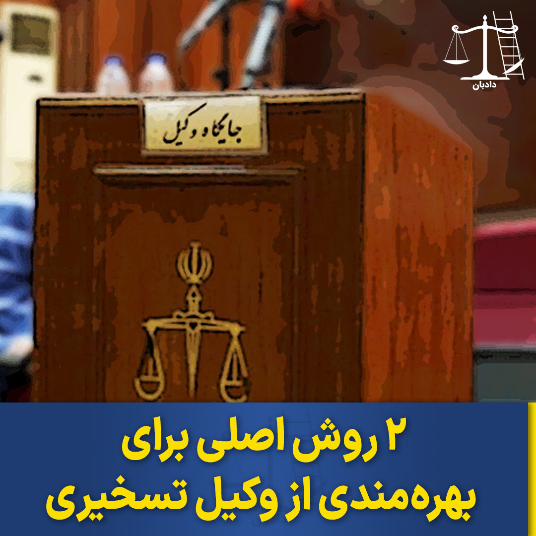 Two ways to get a possession lawyer