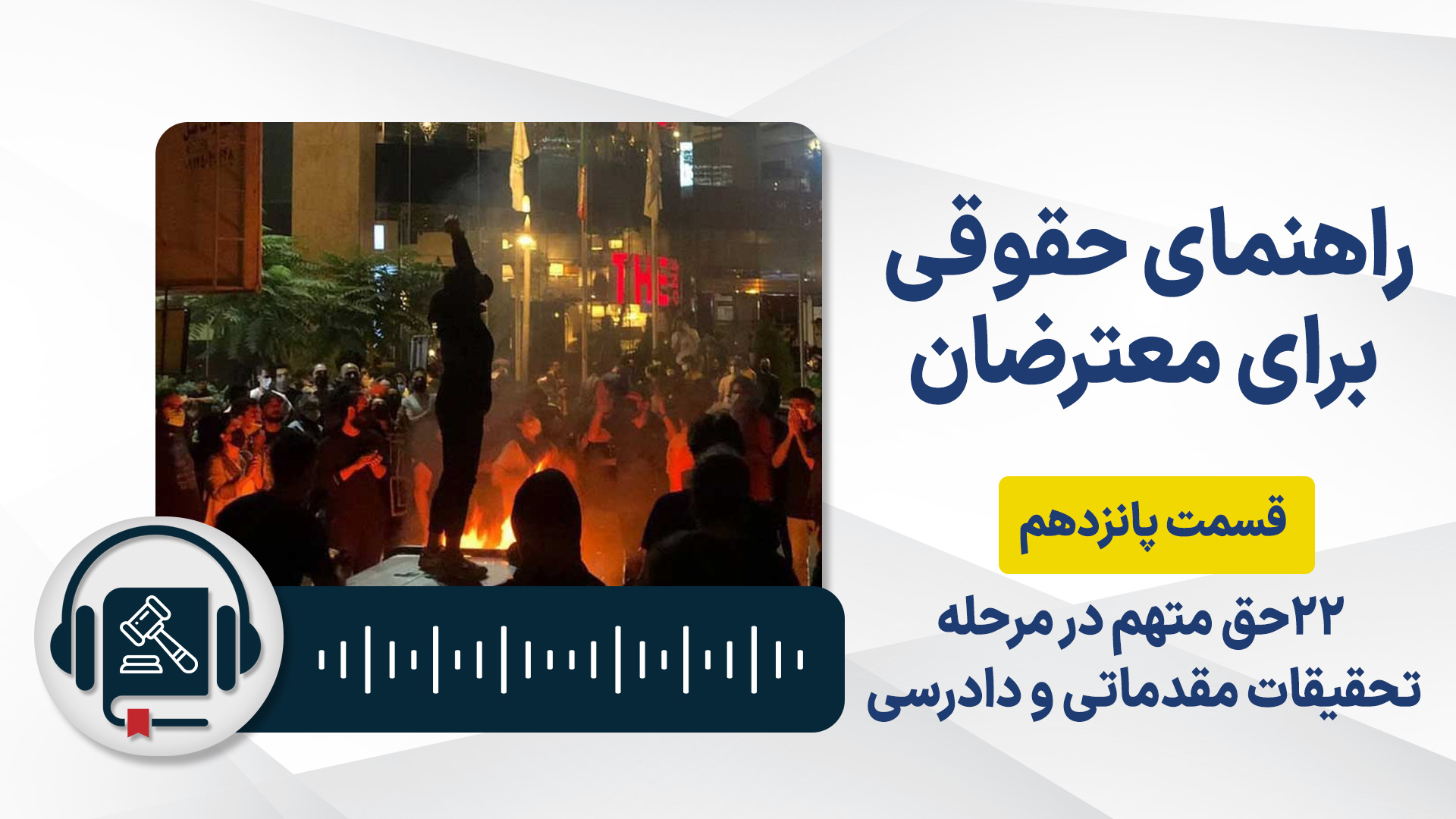 Legal-handbook-for-protesters-15