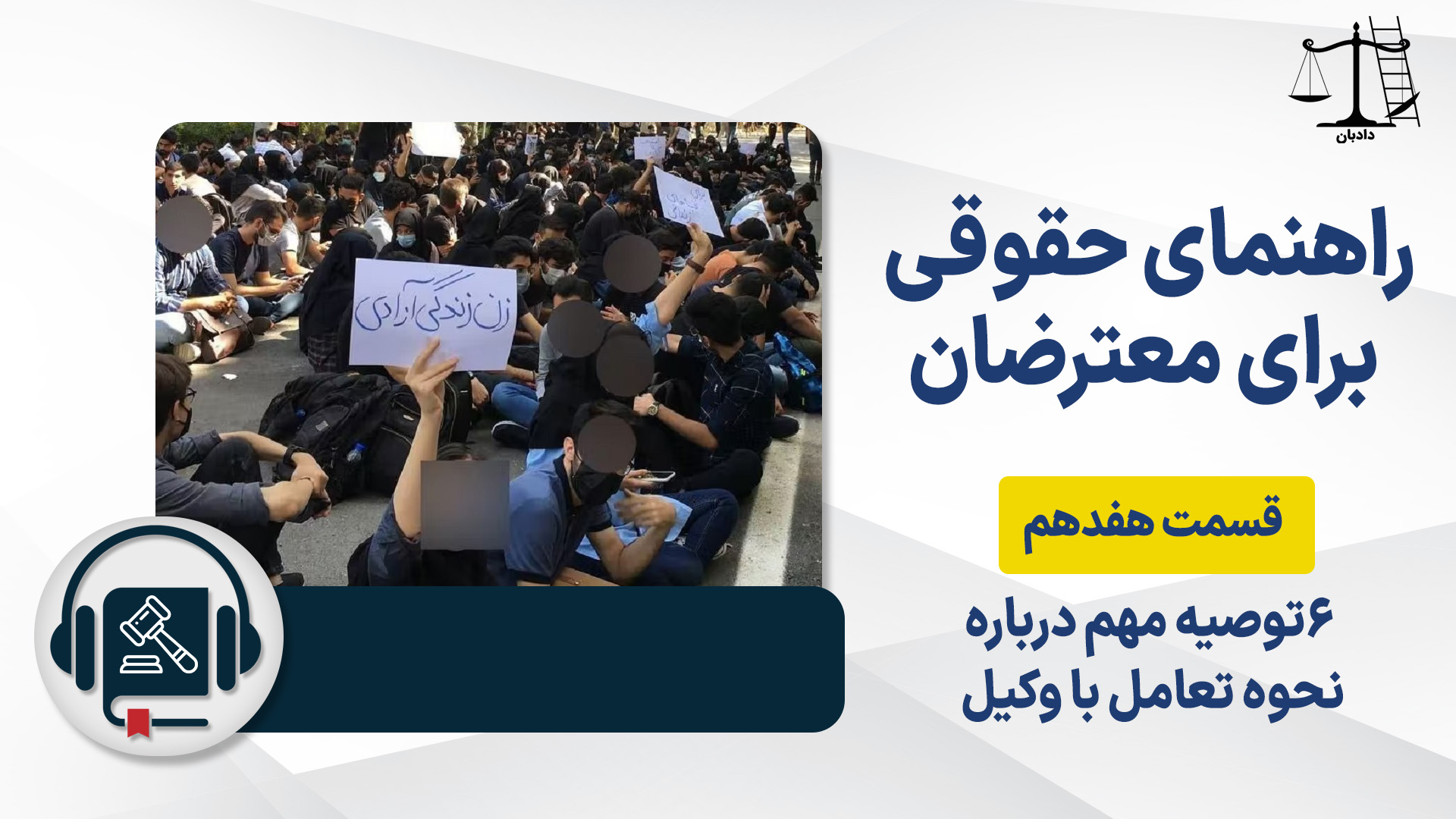 Legal-handbook -protesters-17