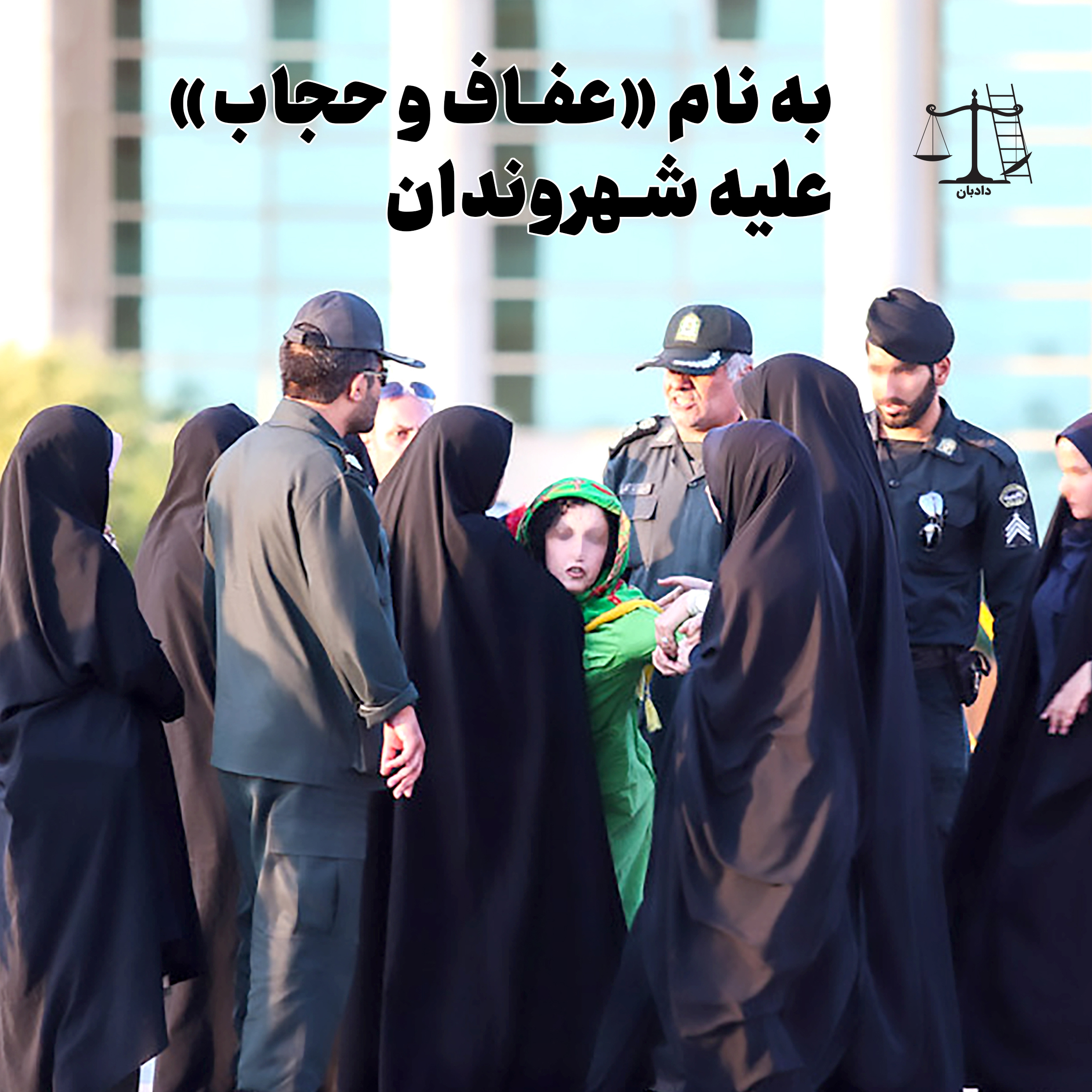 manual-hijab-and-chastity-bill-2