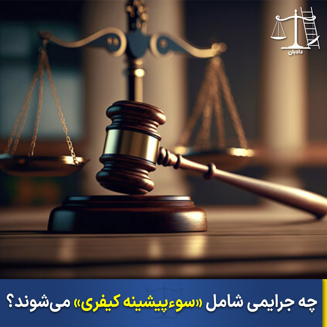 No-criminal-background