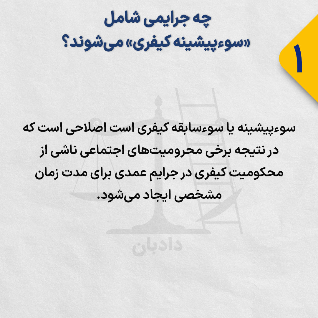 No-criminal-background1