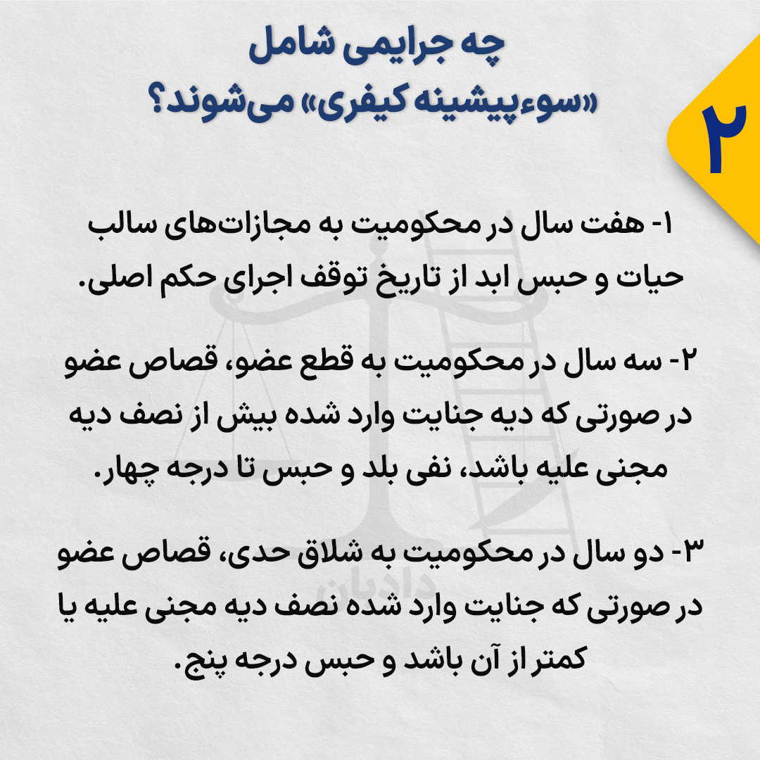 No-criminal-background2