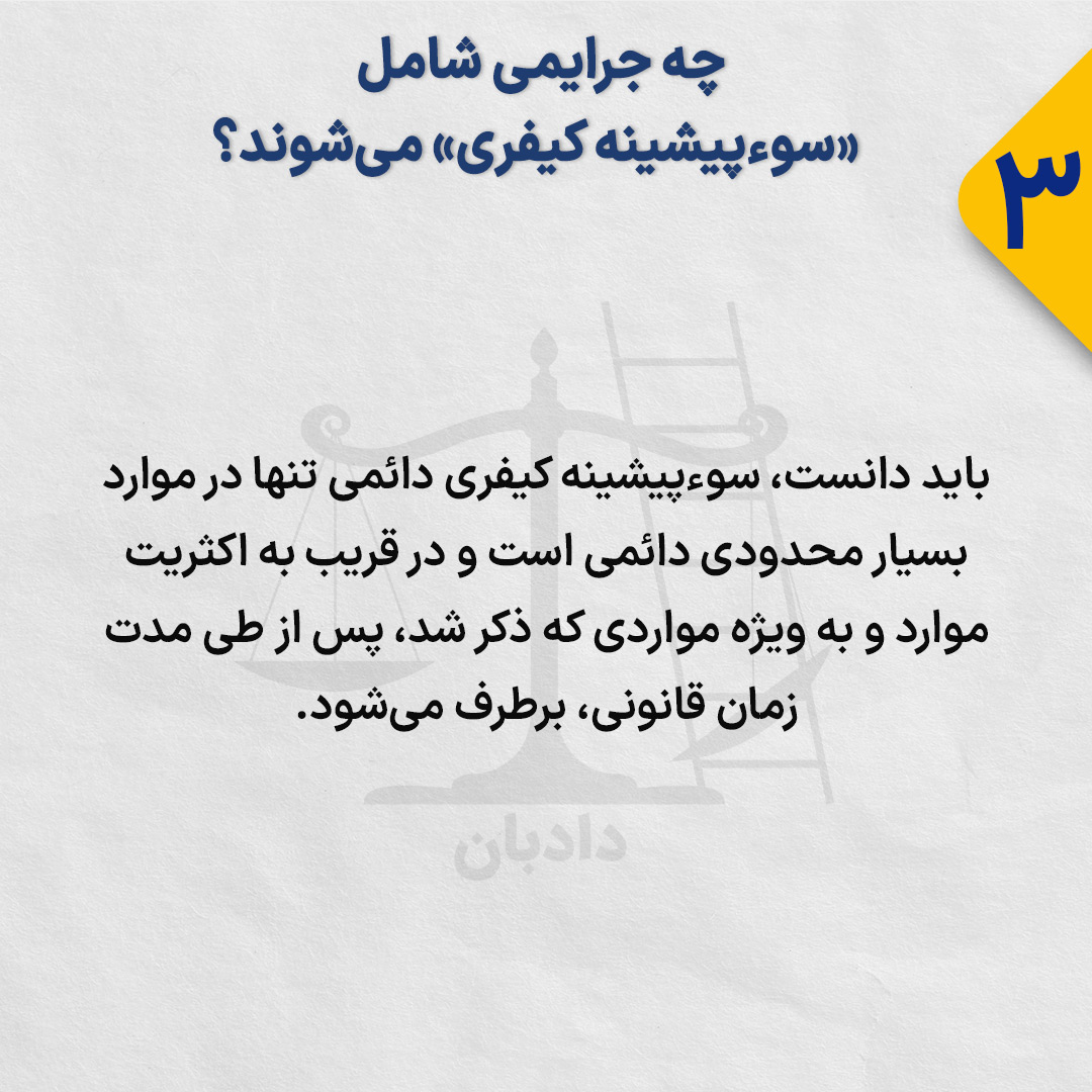 No-criminal-background3