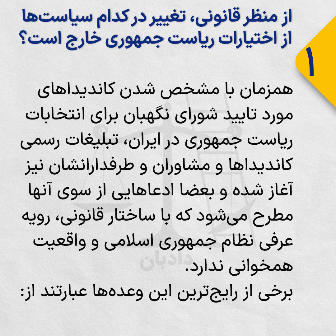 Presidential powers1