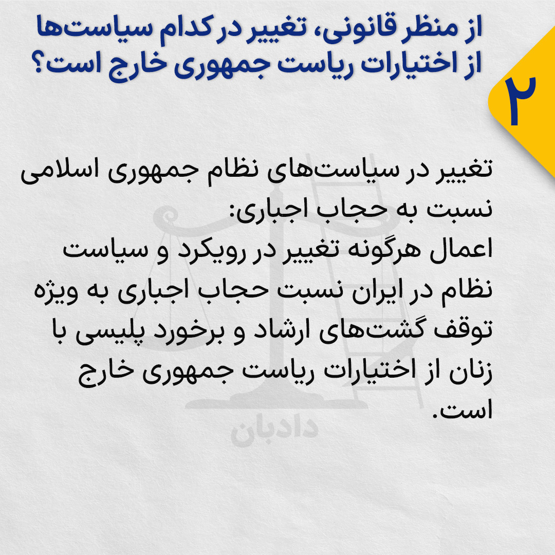 Presidential powers2