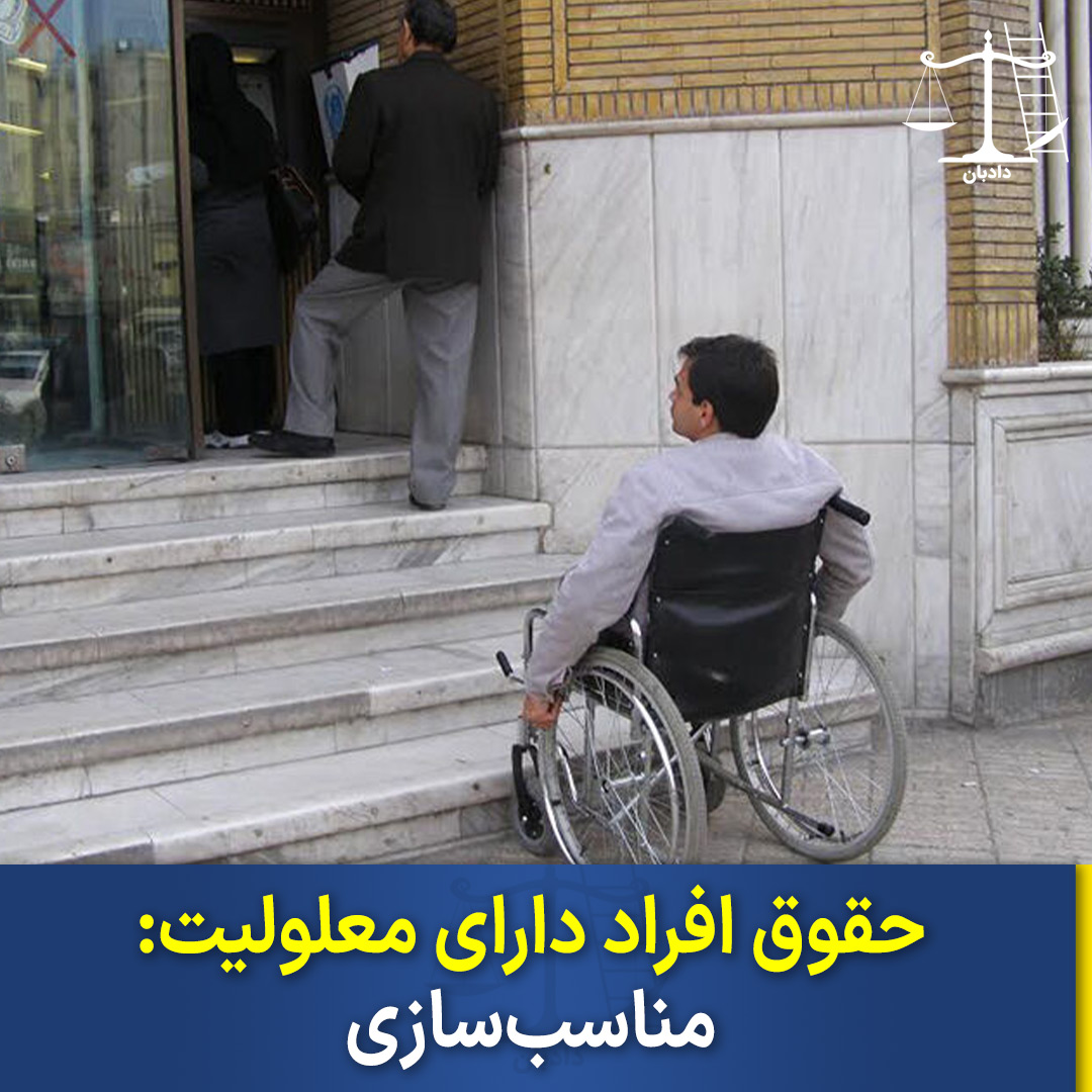 Rights of disabled people