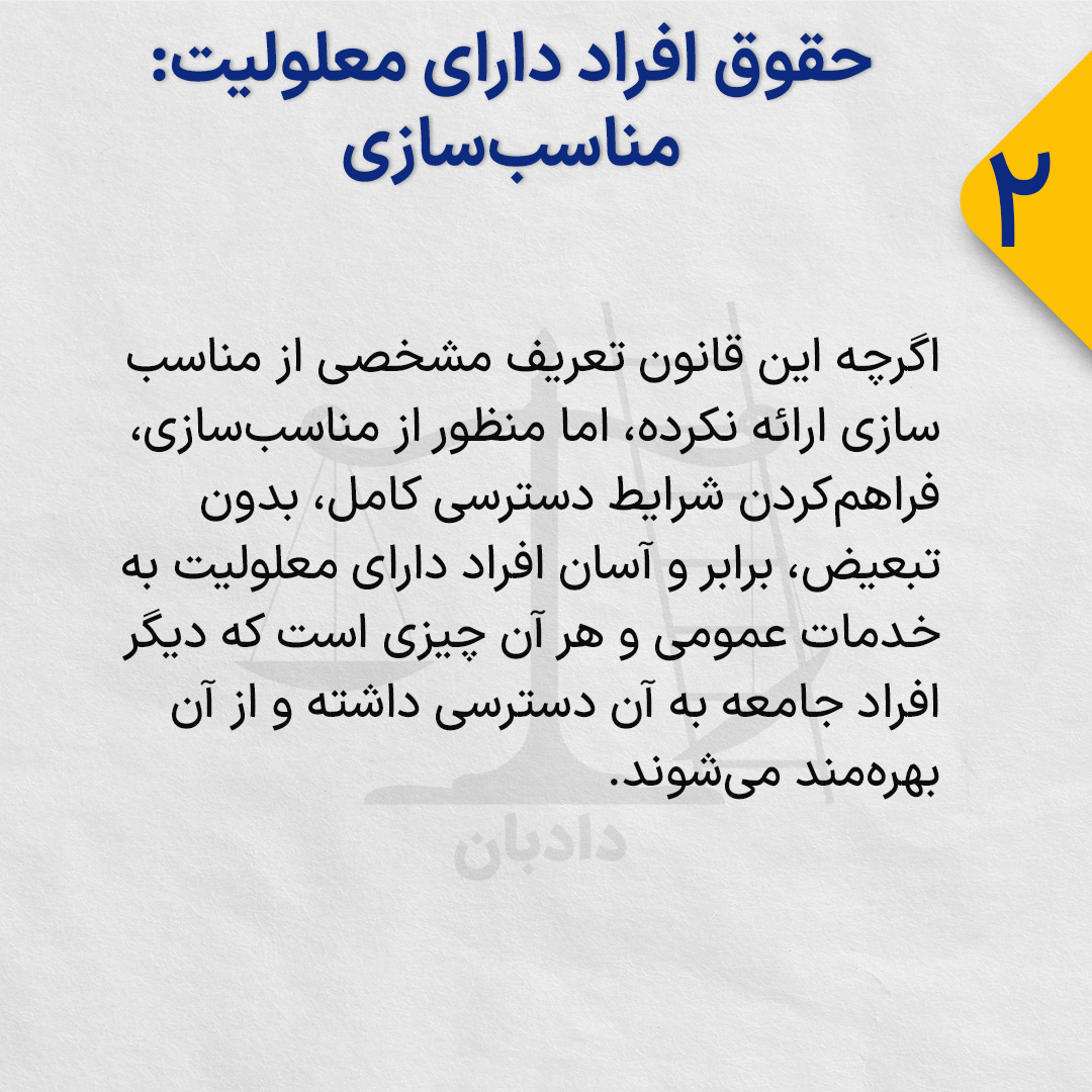 Rights of disabled people2