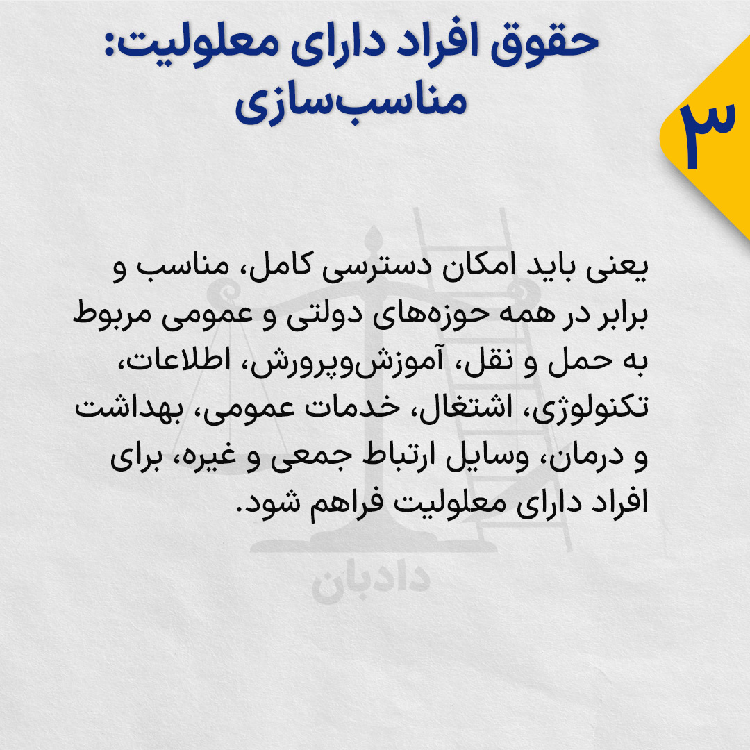 Rights of disabled people3