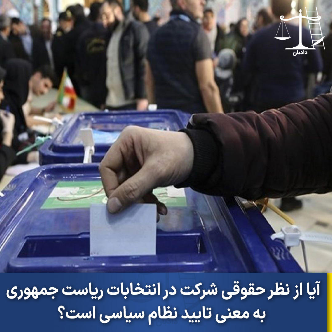 election-in-Iran