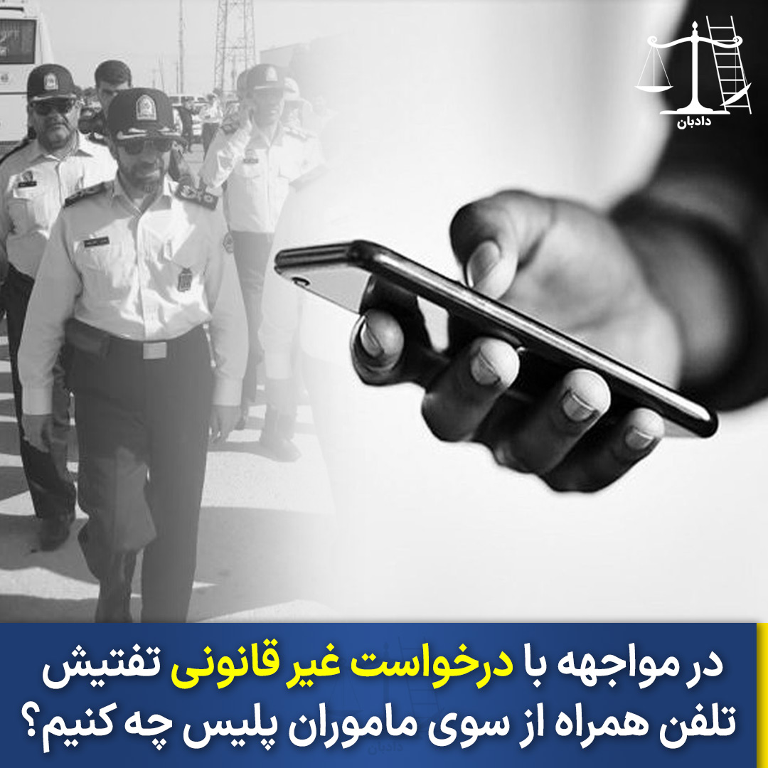 Cell-phone-inspection