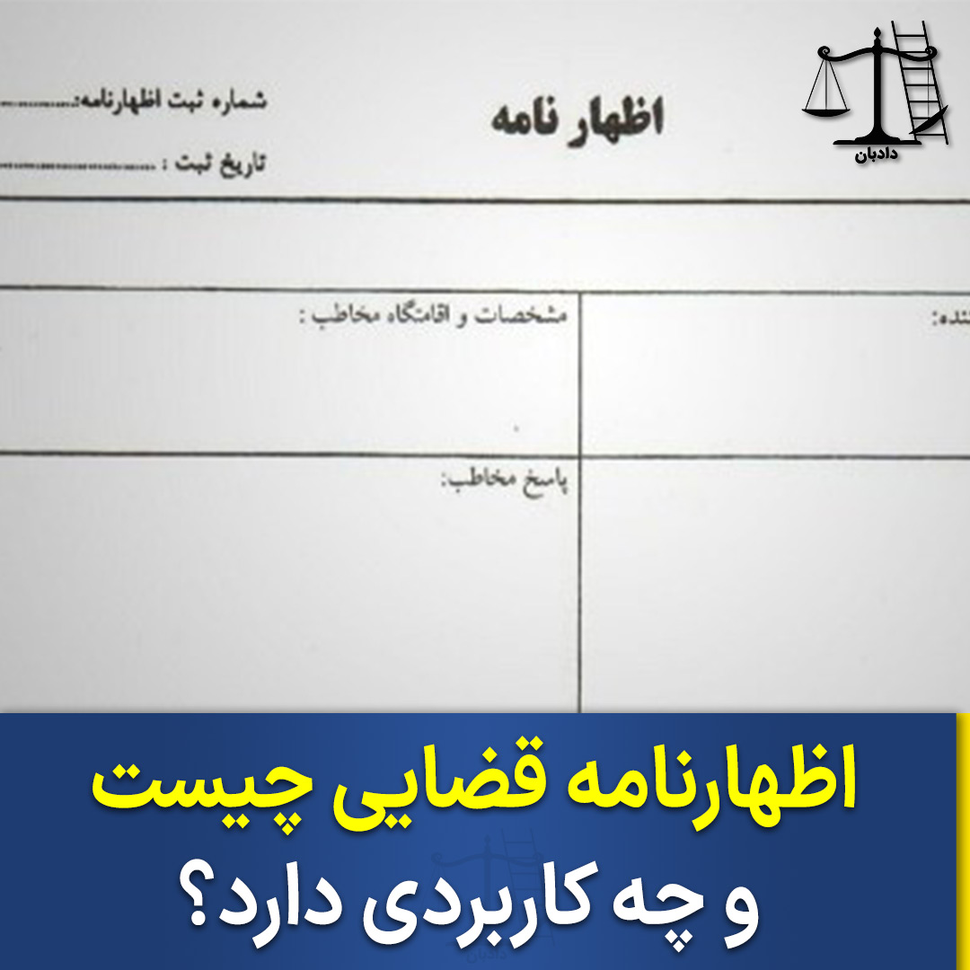 Judicial-declaration