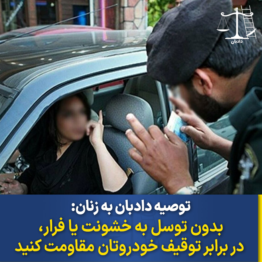 Seizure-of-women-car