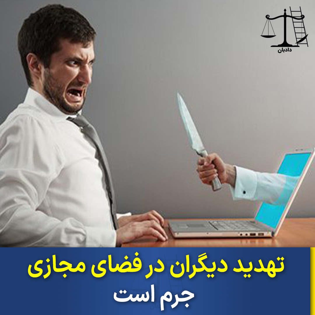 Threats-in-cyberspace