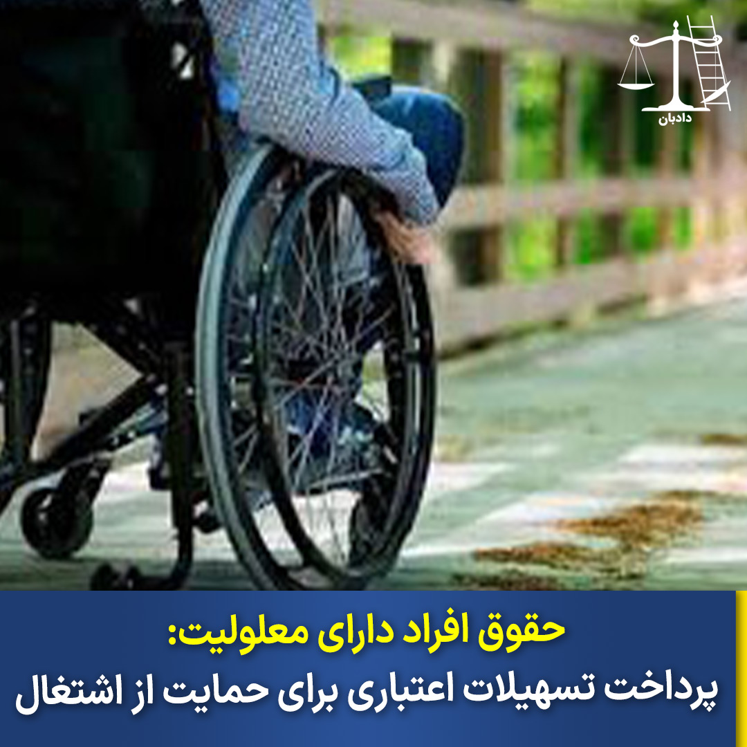 disabled-people