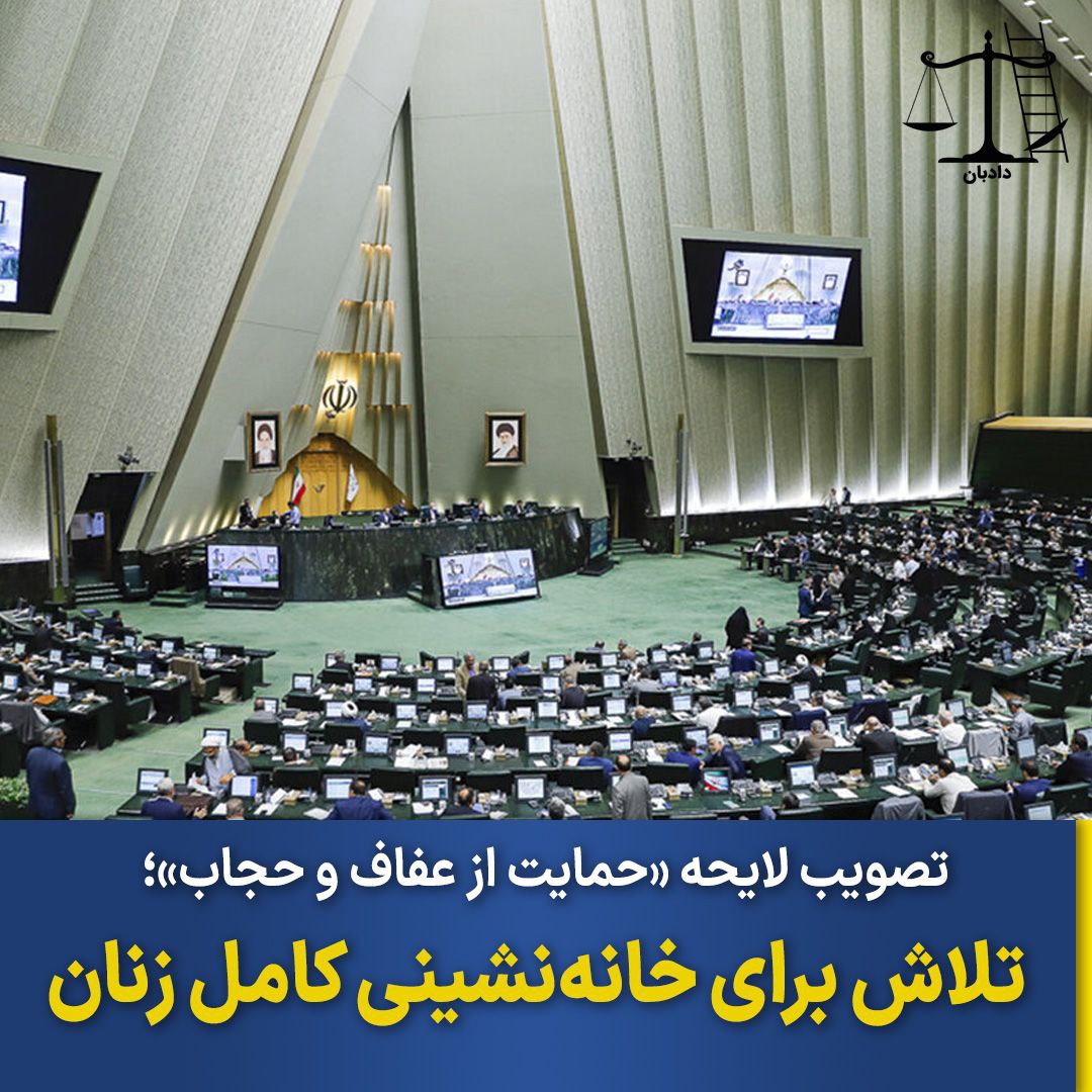 Hijab-and-Chastity-Bill