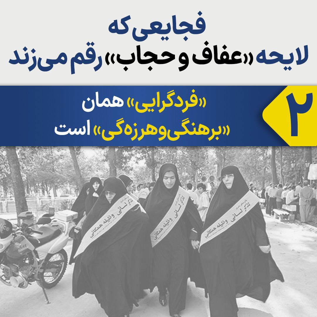 Impact-of-the-Hija-and-Chastity-Bill-2