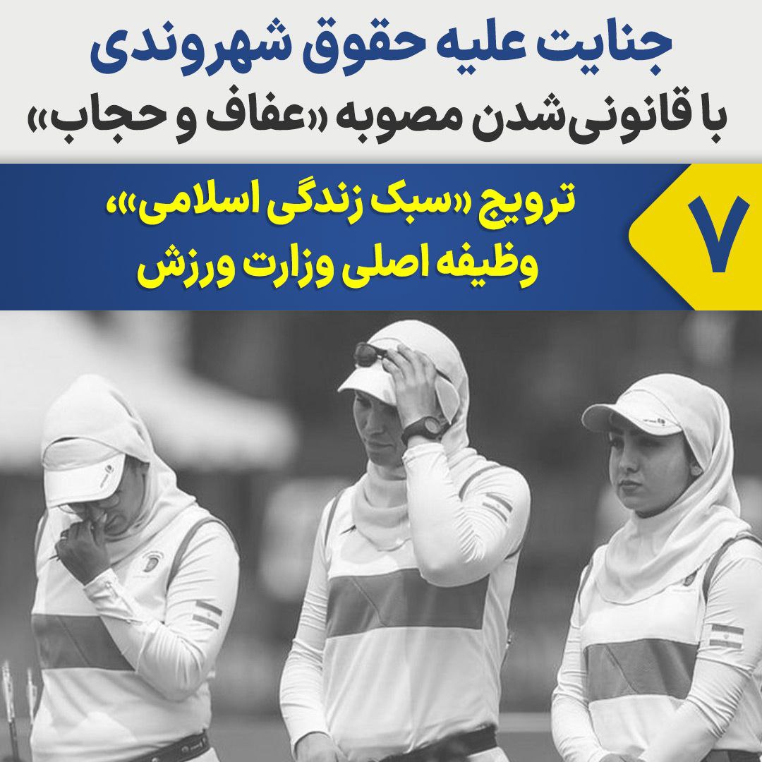 Impact-of-the-Hija-and-Chastity-Bill-7