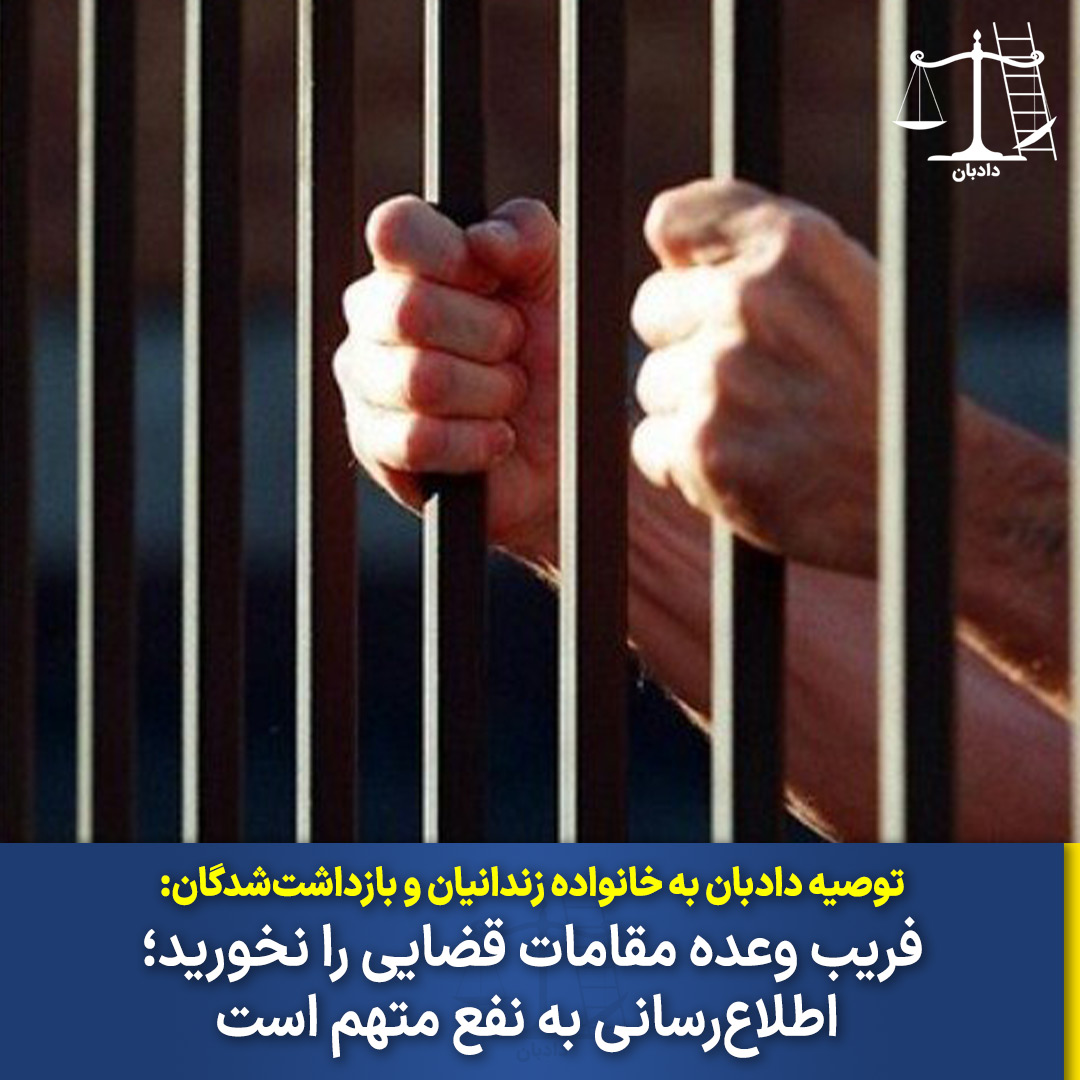 Information-about- prisoners