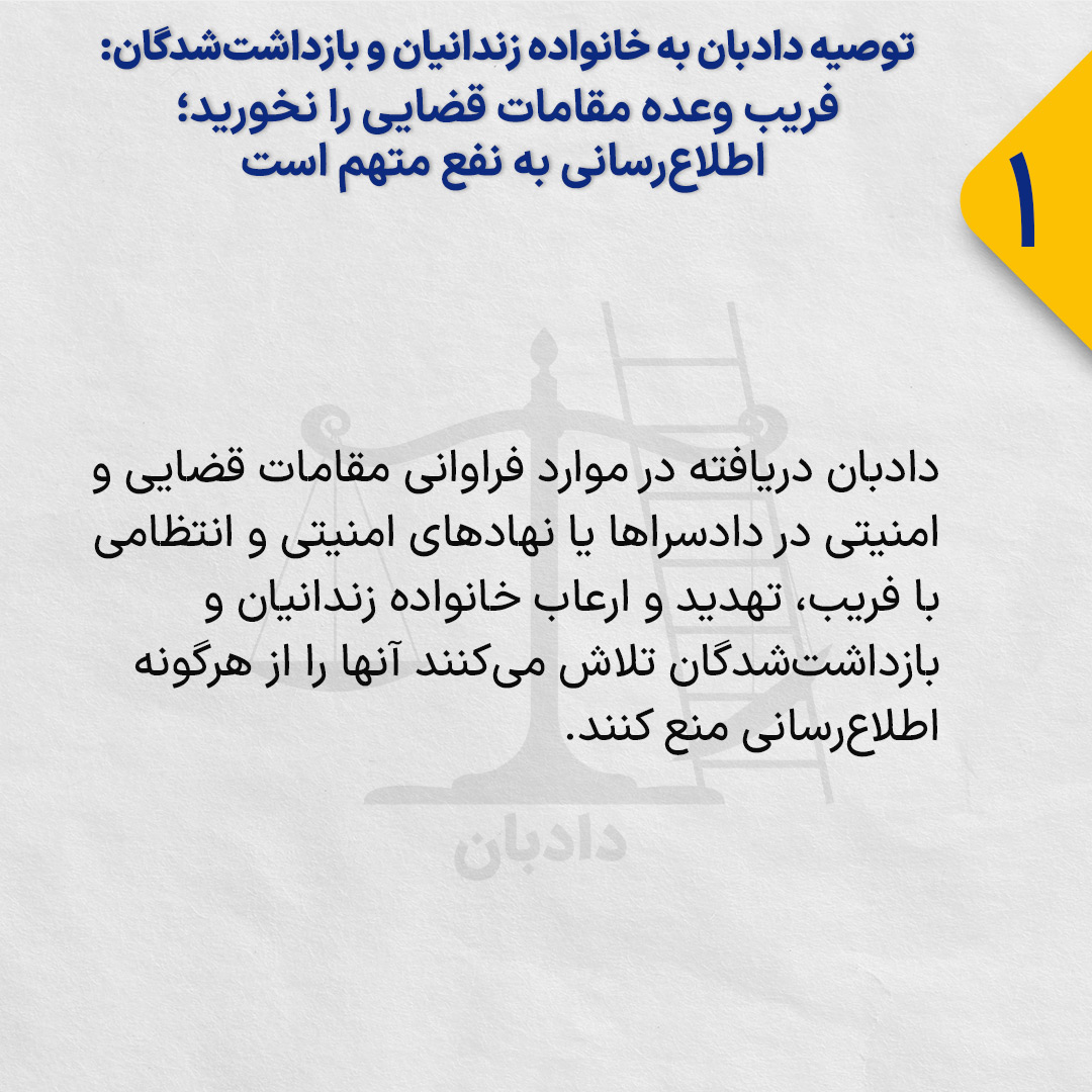 Information-about- prisoners1