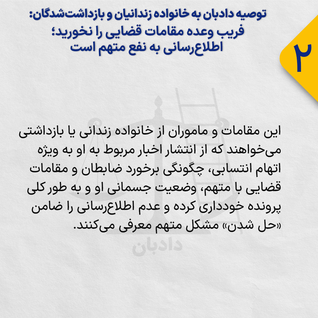 Information-about- prisoners2