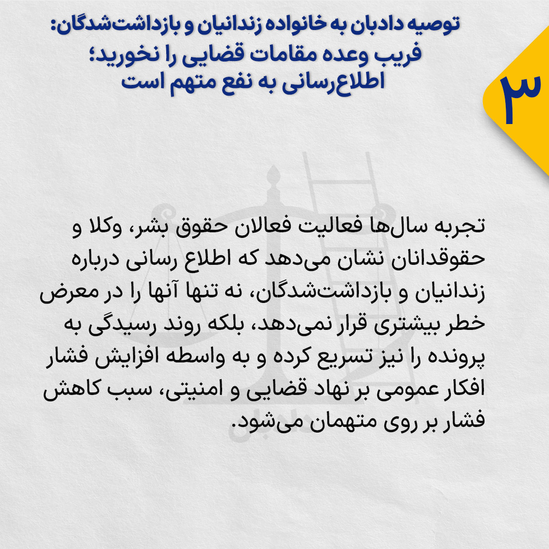 Information-about- prisoners3