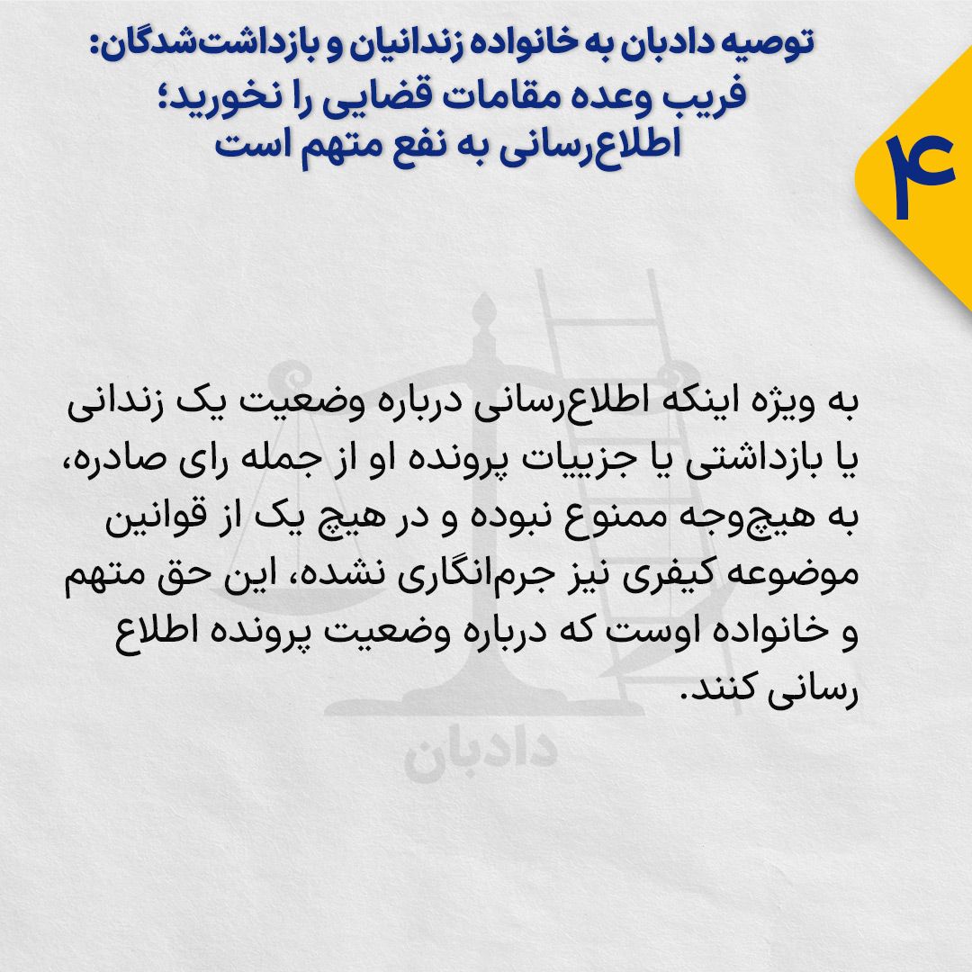 Information-about- prisoners4