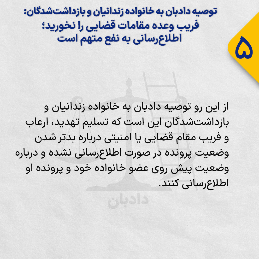 Information-about- prisoners5