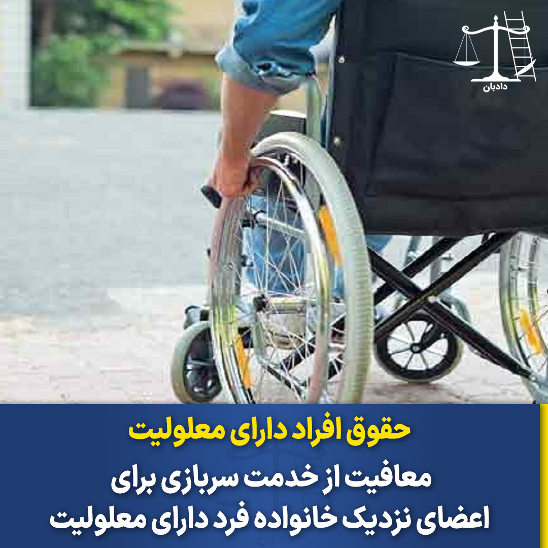 Rights-disabled-people