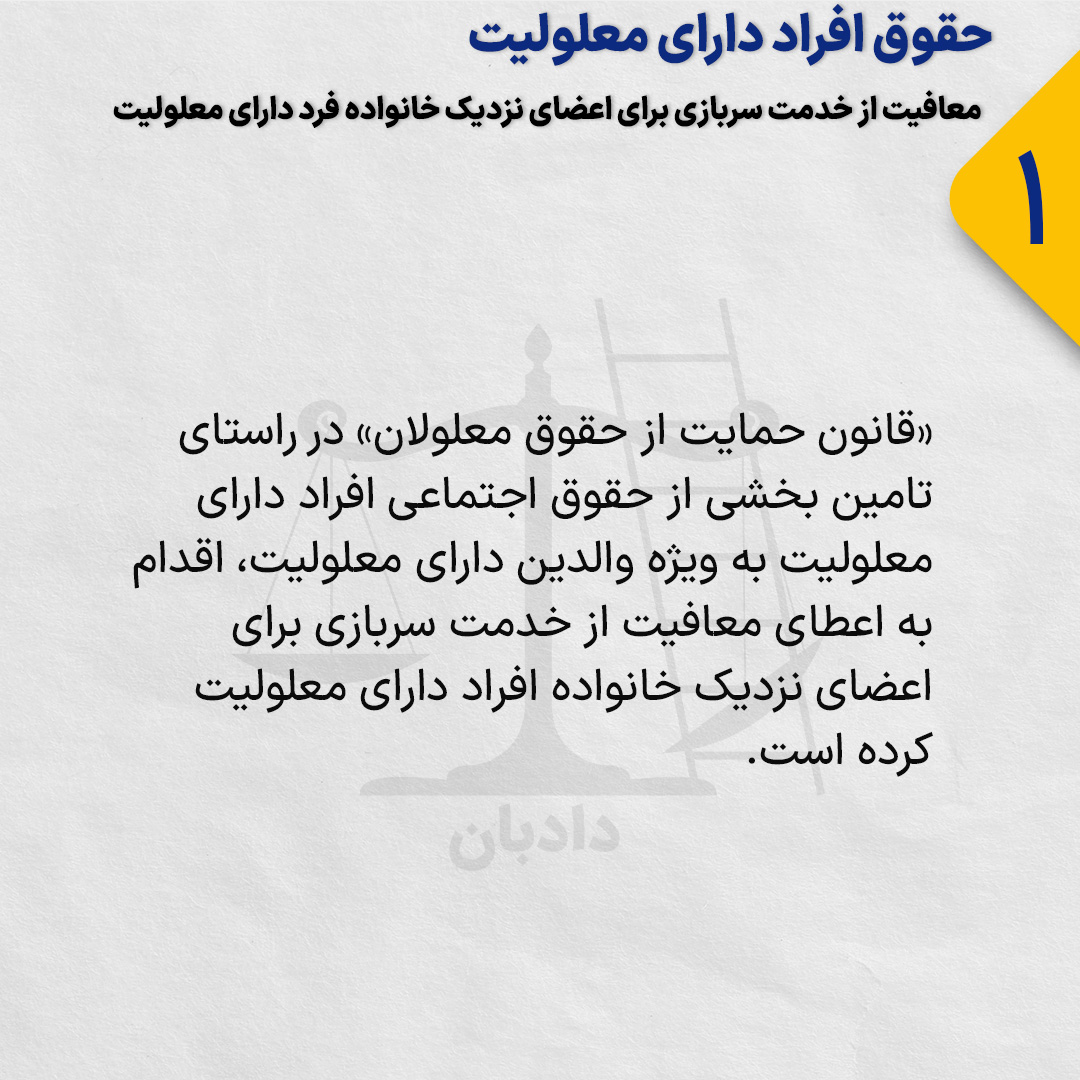 Rights-disabled-people1