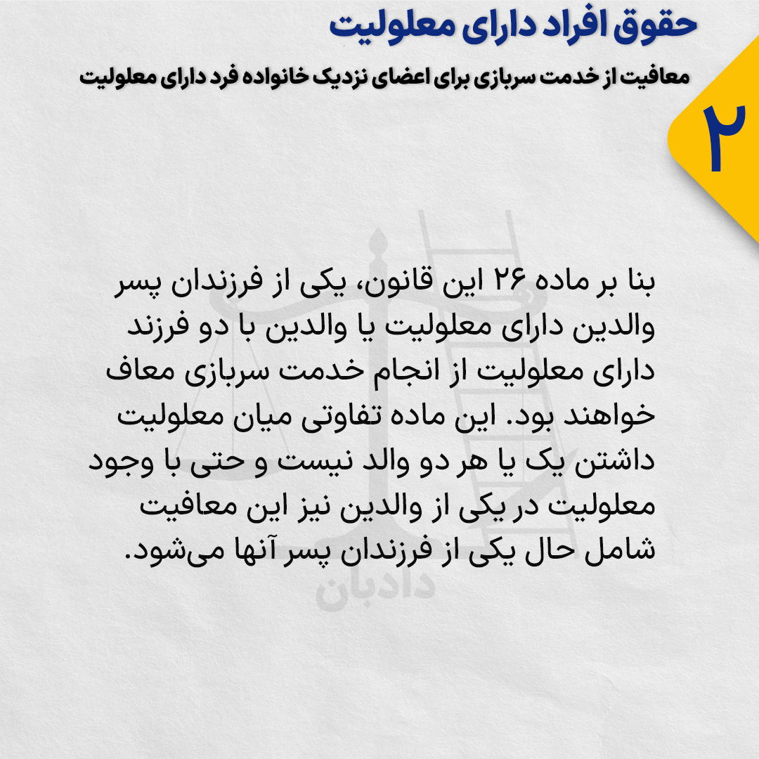 Rights-disabled-people2