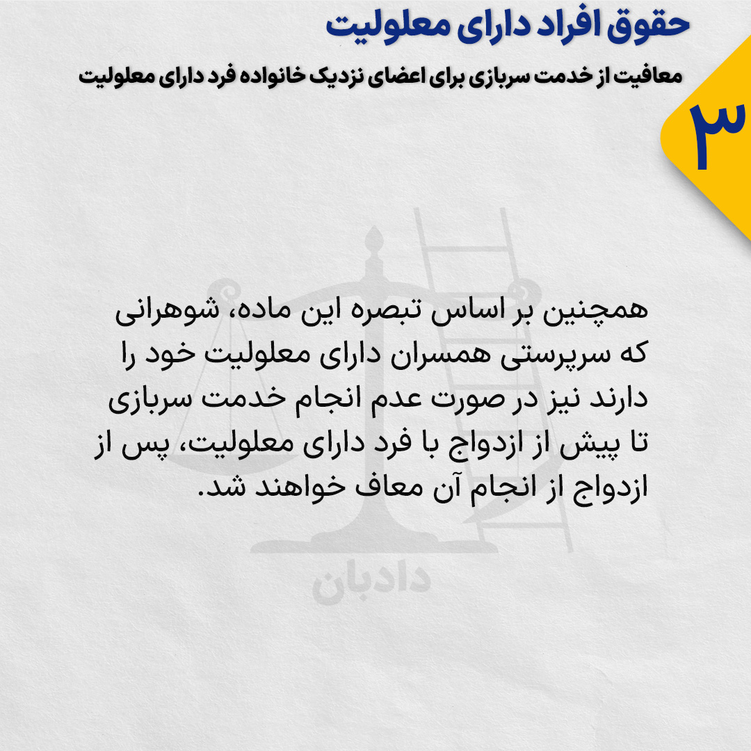 Rights-disabled-people3