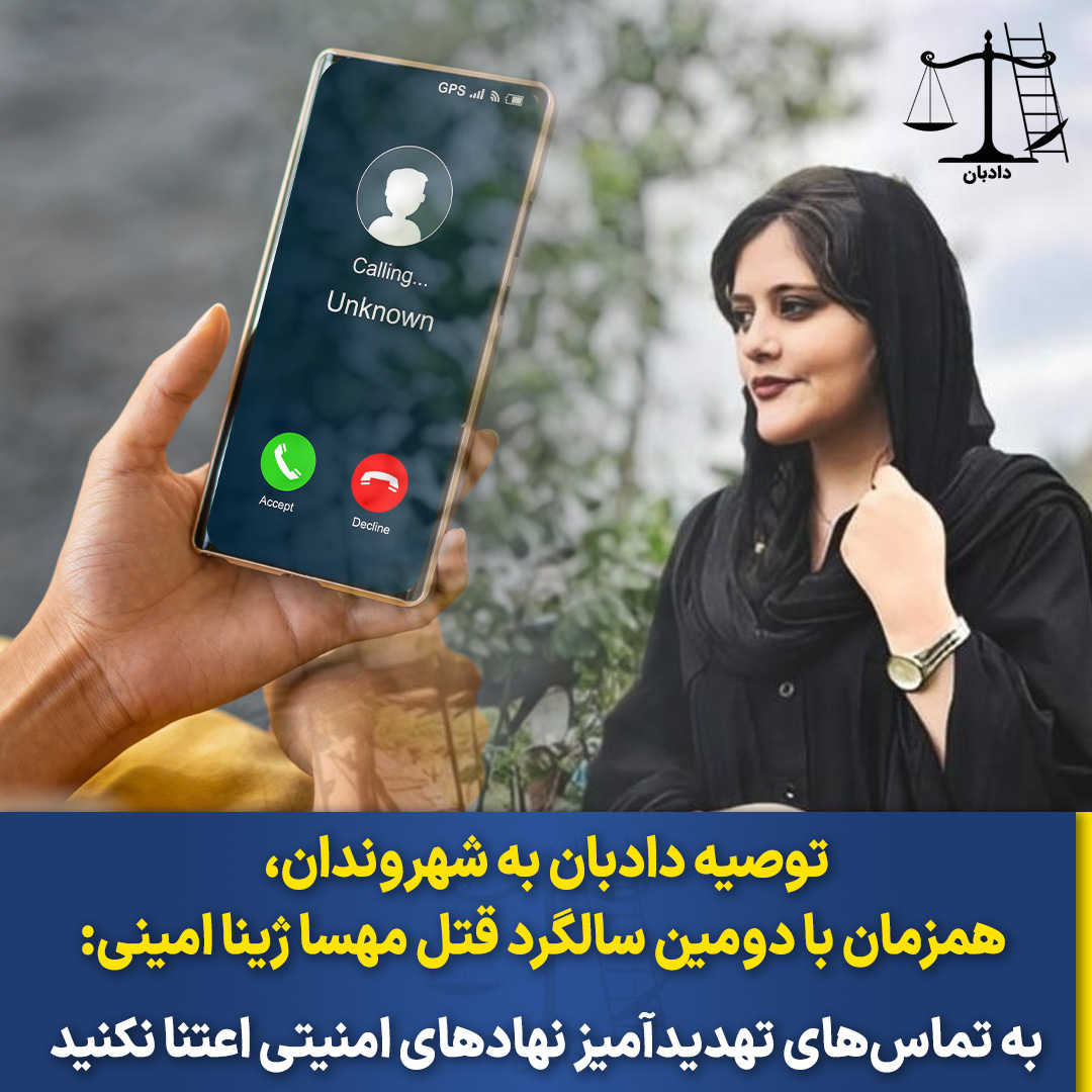 Telephonic-summons-citizens