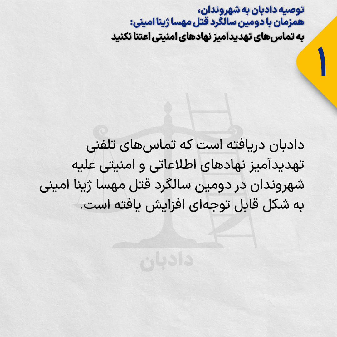 Telephonic-summons-citizens1