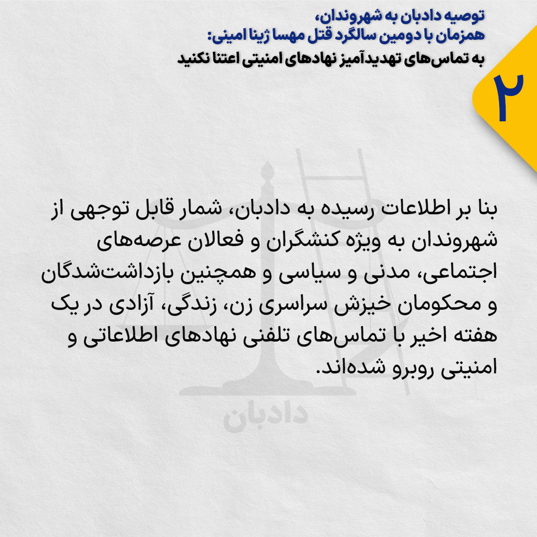 Telephonic-summons-citizens2