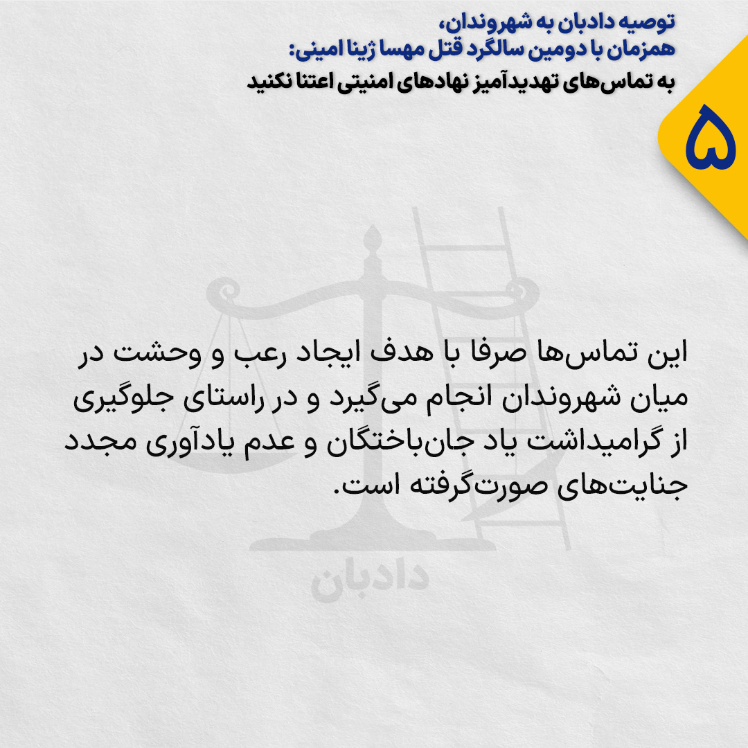 Telephonic-summons-citizens5